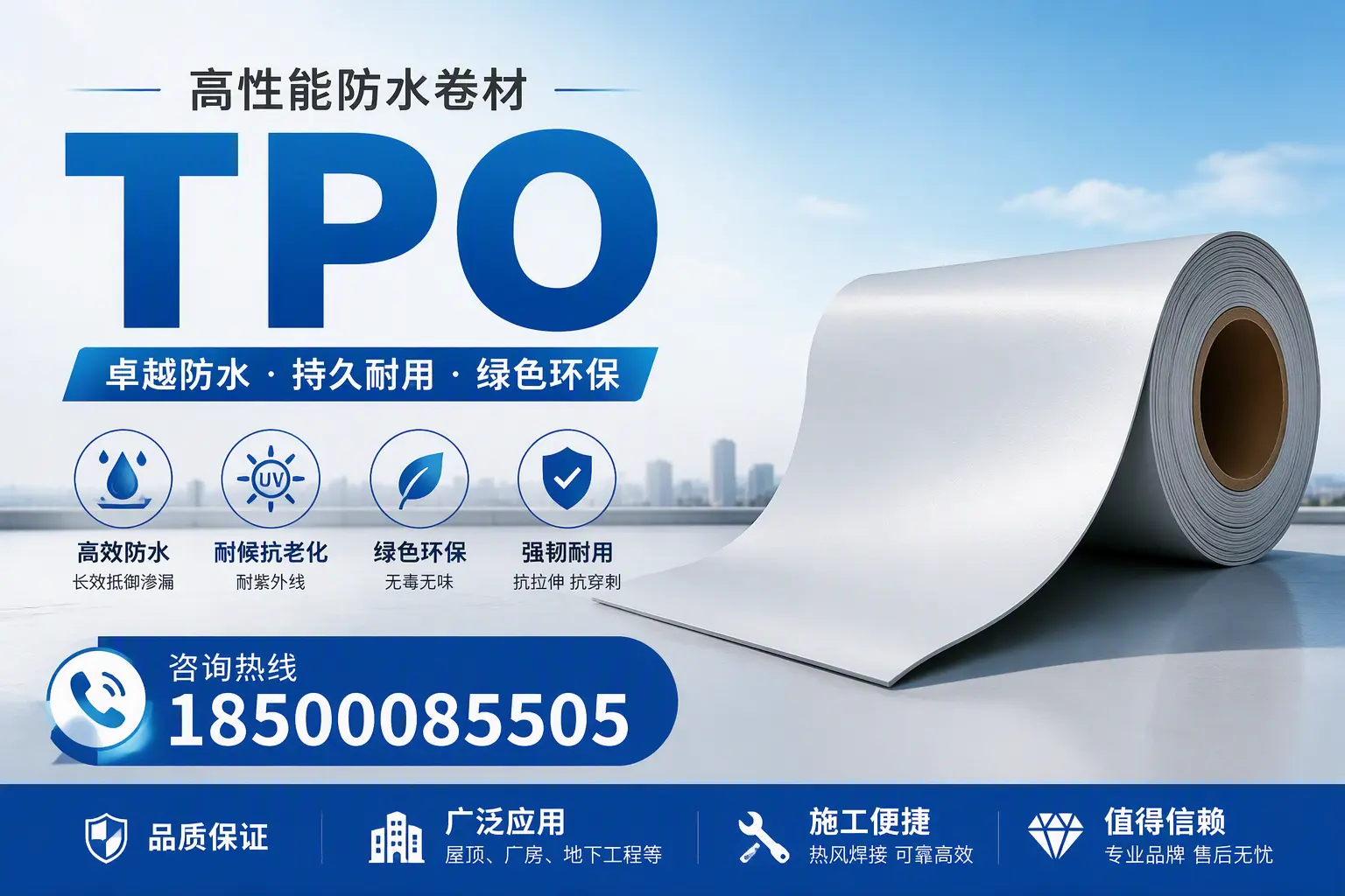 TPO材料的环保特性及其在郴州的应用